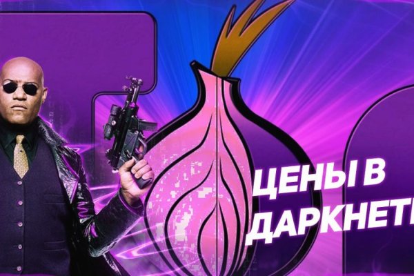 Kraken сайт даркнет