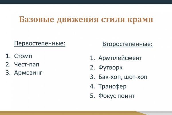 Онион сайты