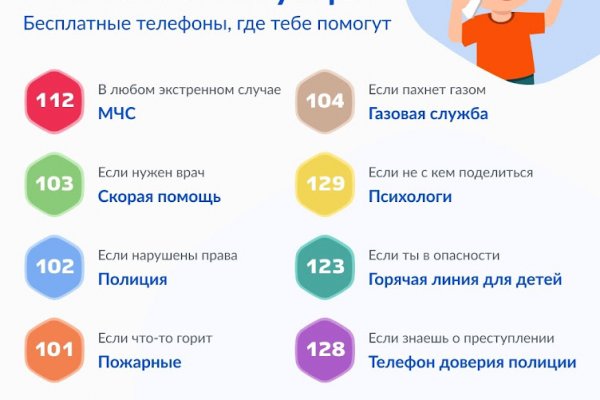 Kraken 16 at ссылка