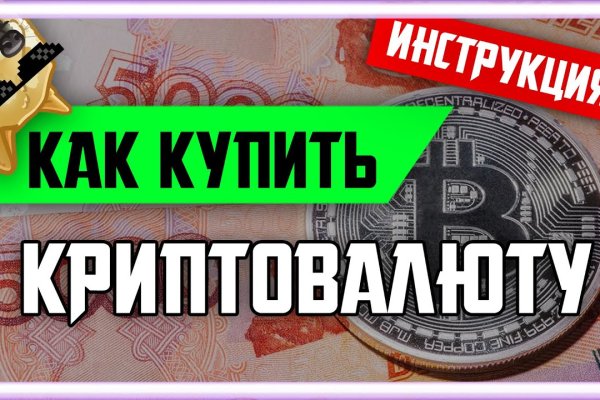 Кракен ворует аккаунты