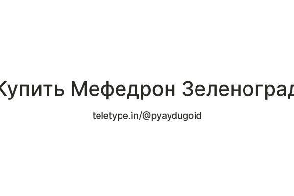Кракен не работает тор