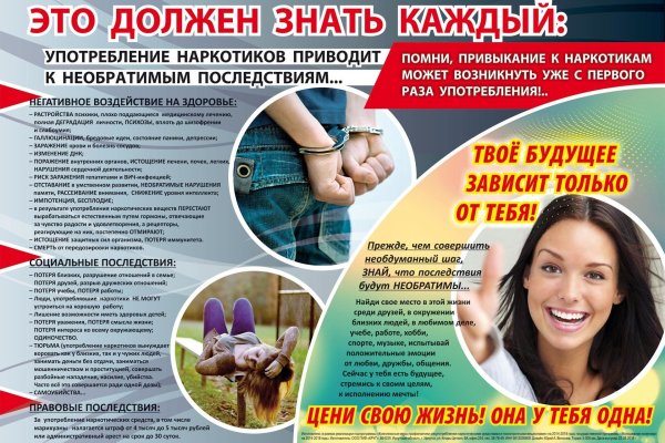 Онион сайты