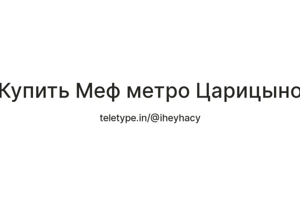 Зарегистрироваться на сайте кракен