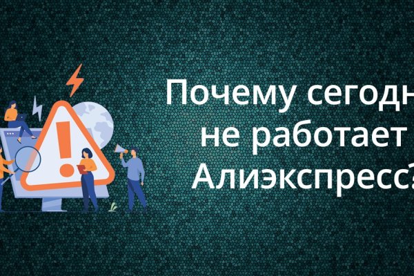 Кракен 17 точка ат